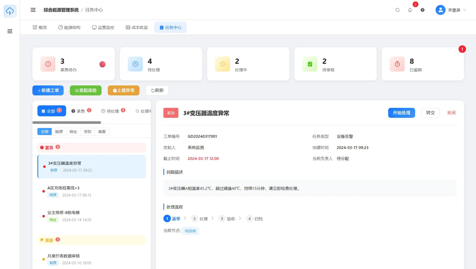 Hoo EMS系统配图6